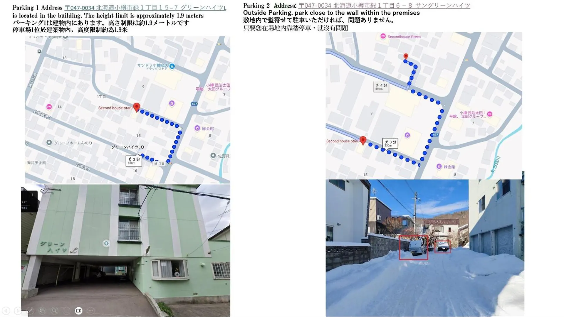 Experience Relaxation In Otaru\'S Bungalow location